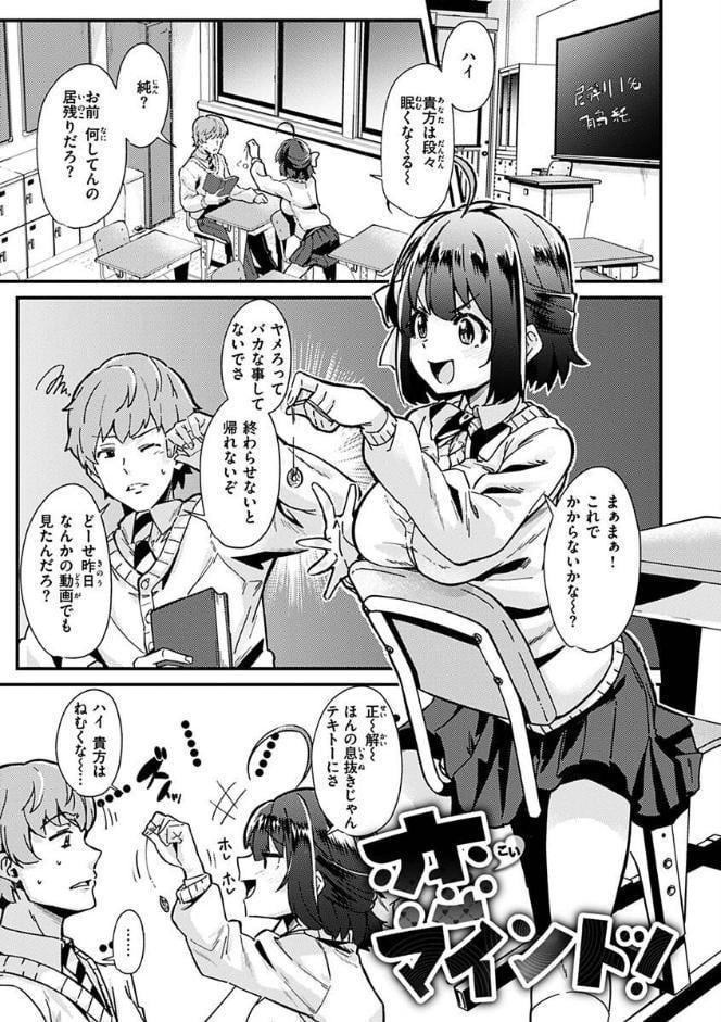 シたがりノンストップ