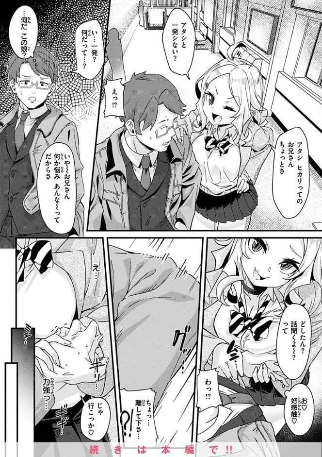 シたがりノンストップ