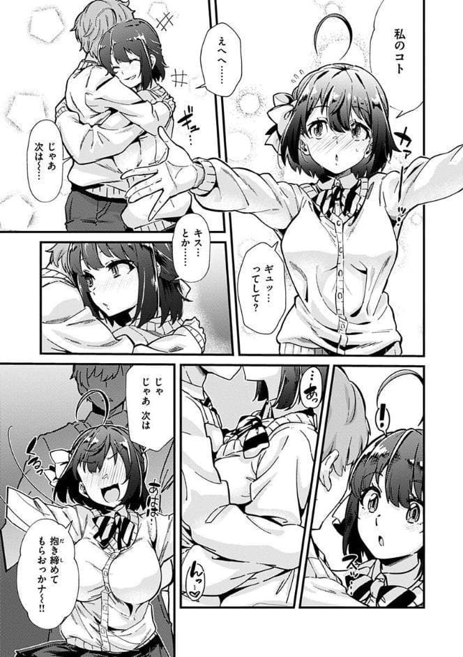 シたがりノンストップ