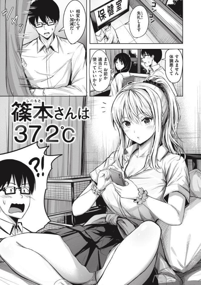 はじらいラブレンジ