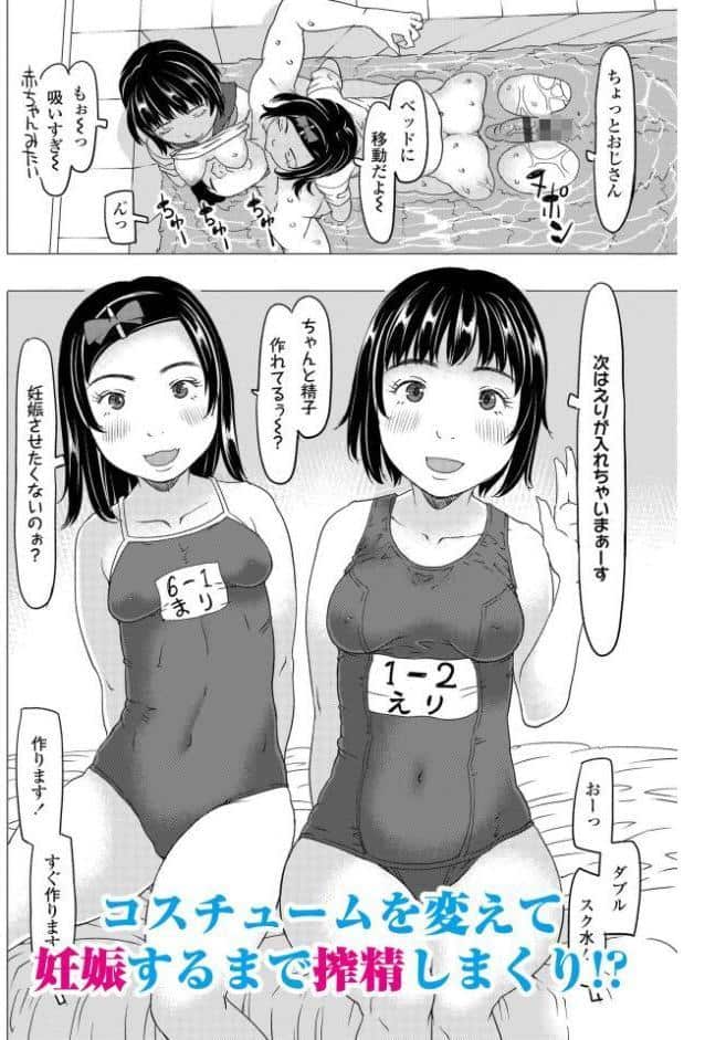 発育良いロリ風俗嬢を好きなだけ孕ませてみませんか？【FANZA限定特典付き】