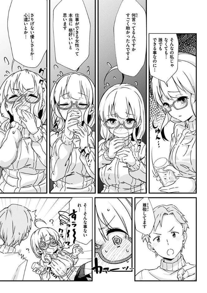 シたがりノンストップ
