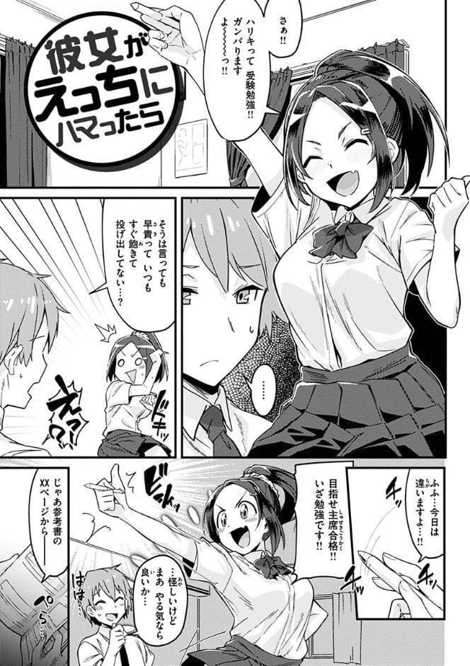 シたがりノンストップ