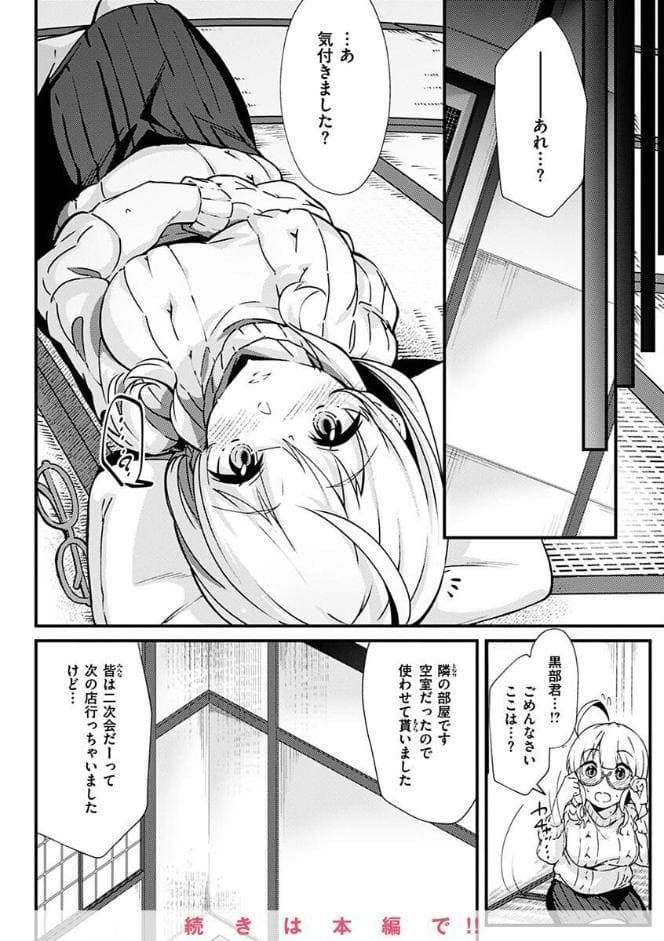シたがりノンストップ