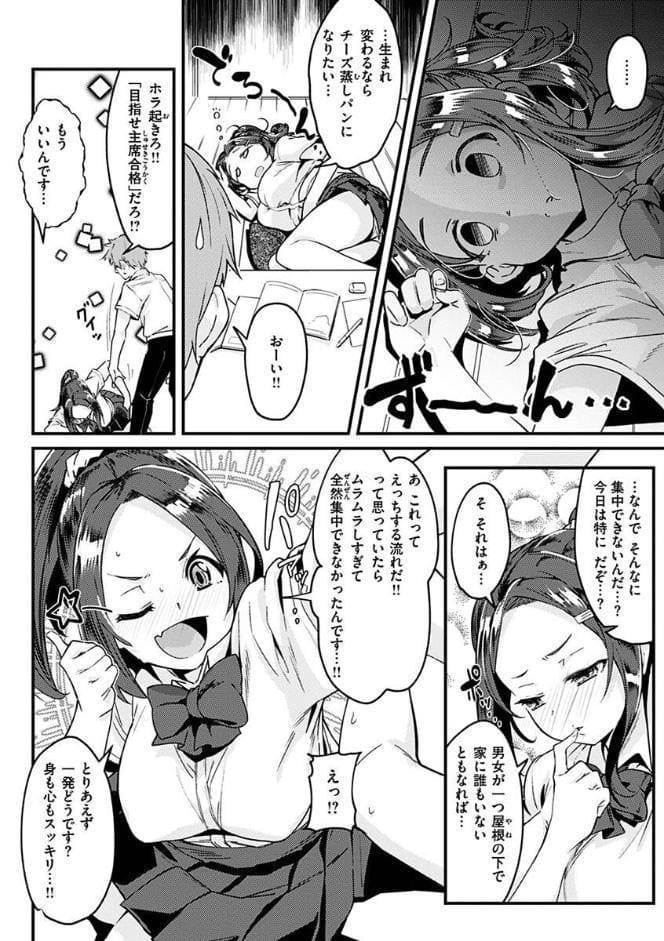 シたがりノンストップ