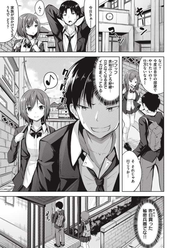 はじらいラブレンジ