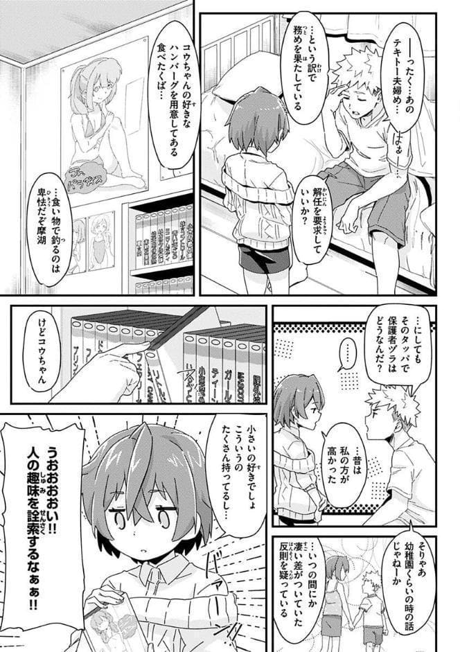 シたがりノンストップ