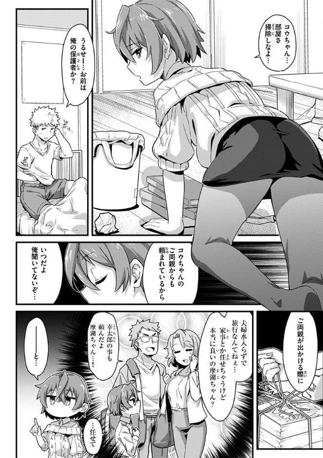 シたがりノンストップ