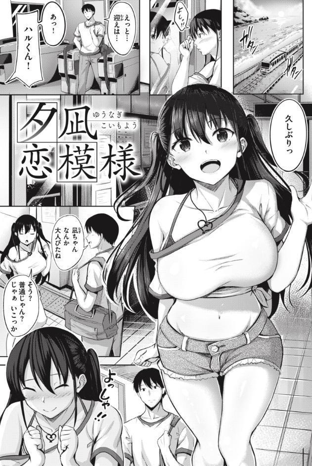 はじらいラブレンジ