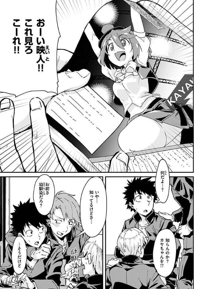 シたがりノンストップ