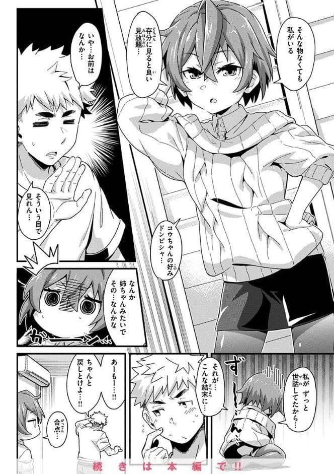 シたがりノンストップ