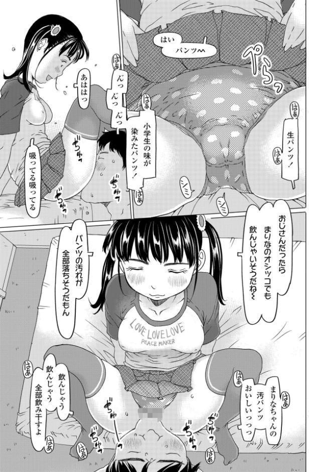 発育良いロリ風俗嬢を好きなだけ孕ませてみませんか？【FANZA限定特典付き】