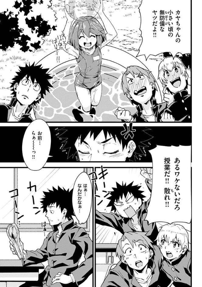 シたがりノンストップ