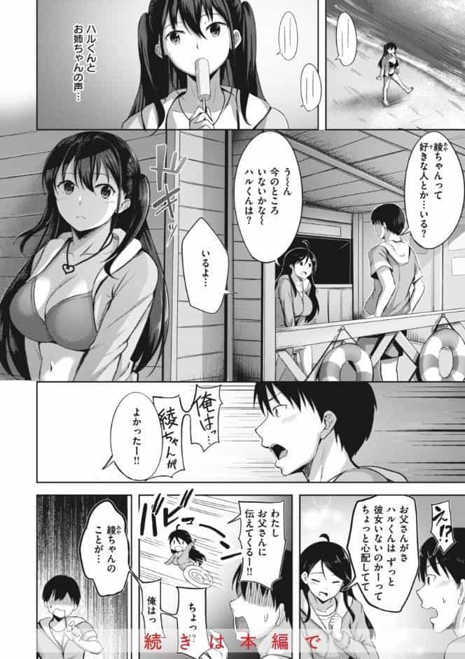 はじらいラブレンジ