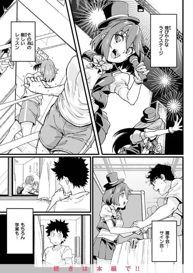 シたがりノンストップ