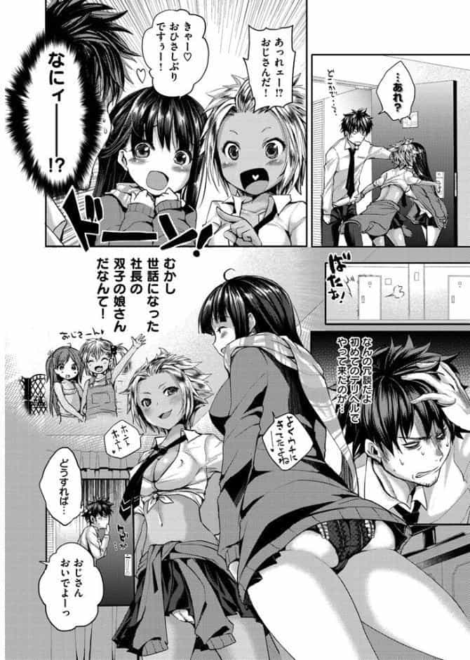ちちびっち
