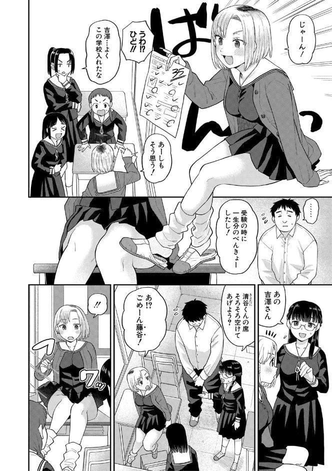 進路希望は肉便器です。【デジタル特装版】