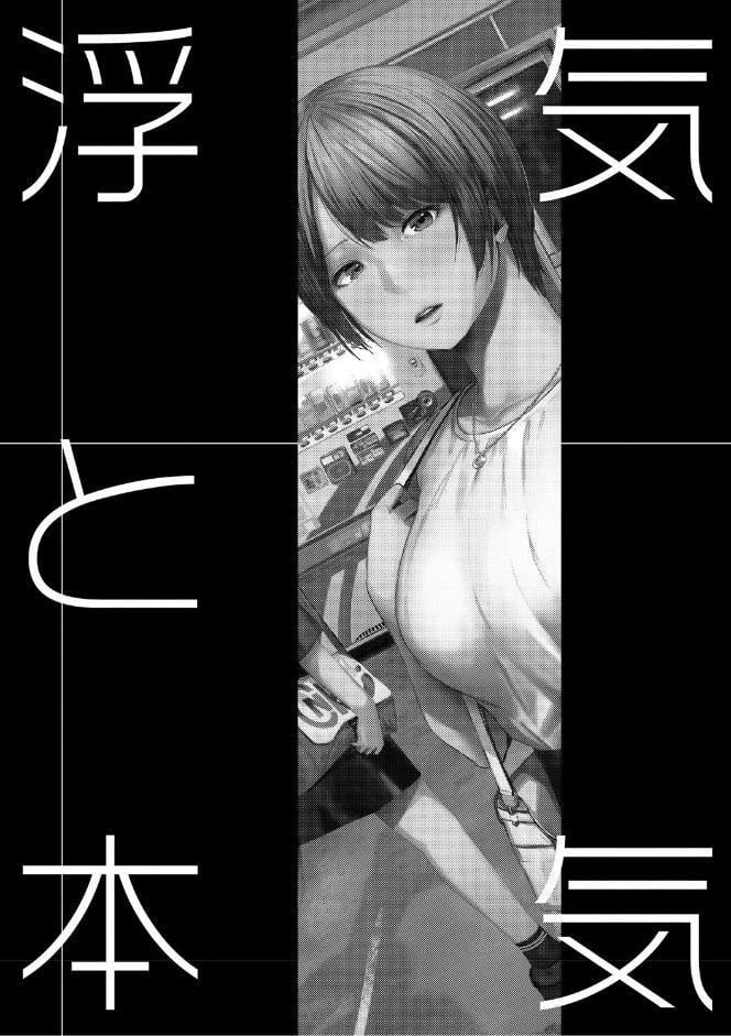 裏本 上
