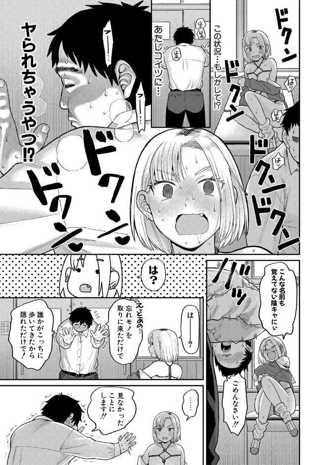 進路希望は肉便器です。【デジタル特装版】