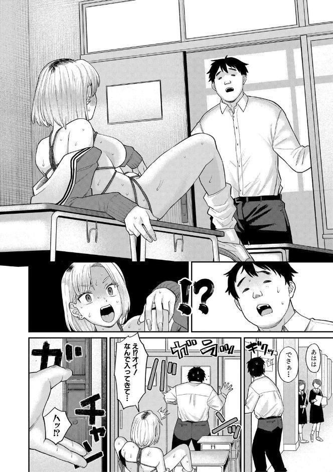 進路希望は肉便器です。【デジタル特装版】