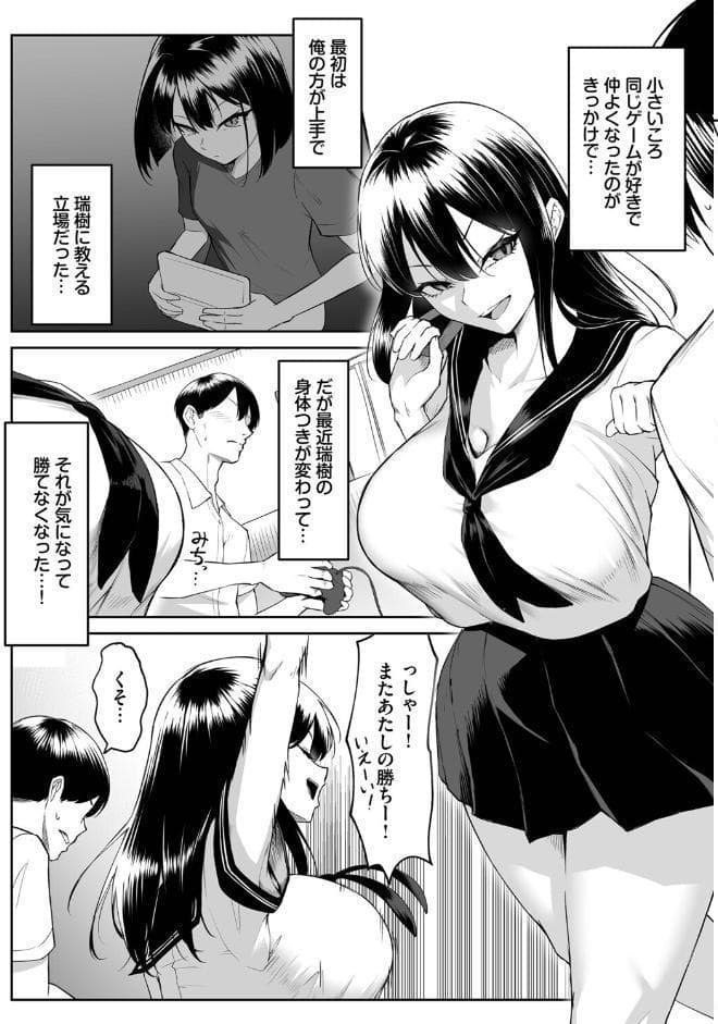 十年の恋より一週間の性（単行本）【デジタル特装版】【FANZA限定版】