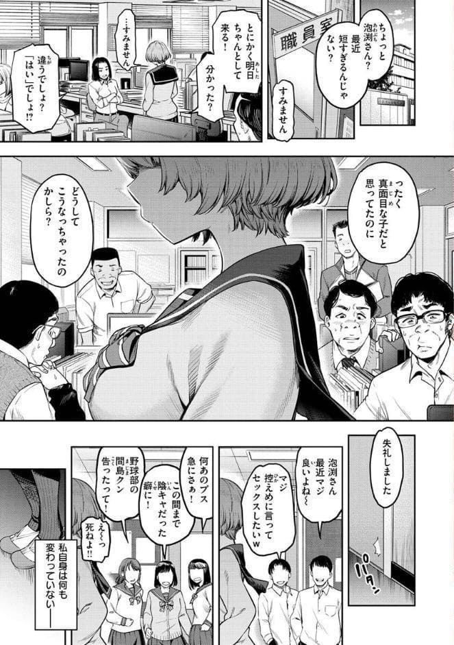 私はただスカートを短くしただけ【FANZA限定】