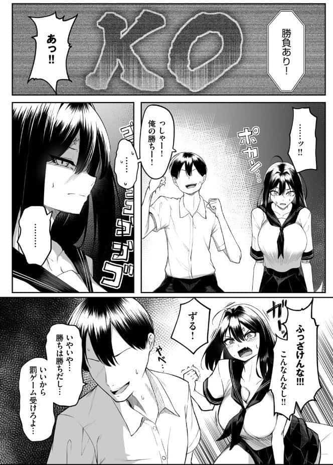 十年の恋より一週間の性（単行本）【デジタル特装版】【FANZA限定版】