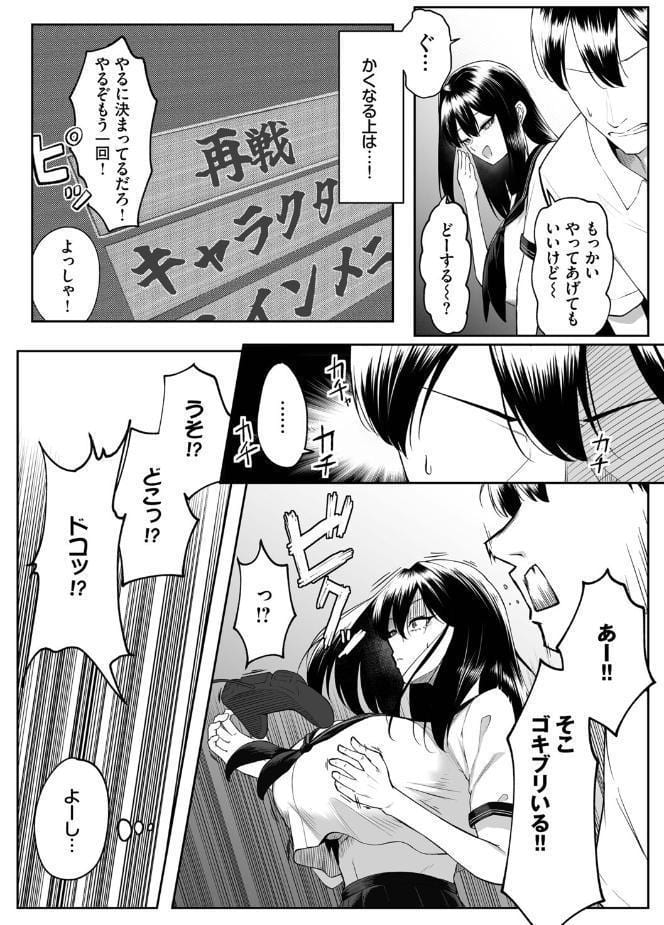 十年の恋より一週間の性（単行本）【デジタル特装版】【FANZA限定版】