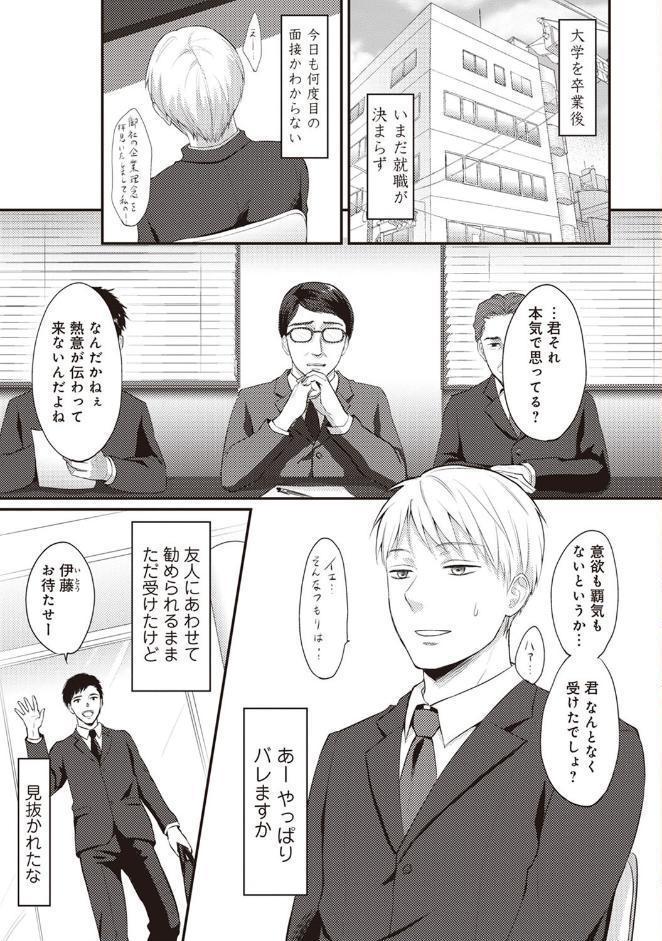 【単行本版】無抑性シンドローム