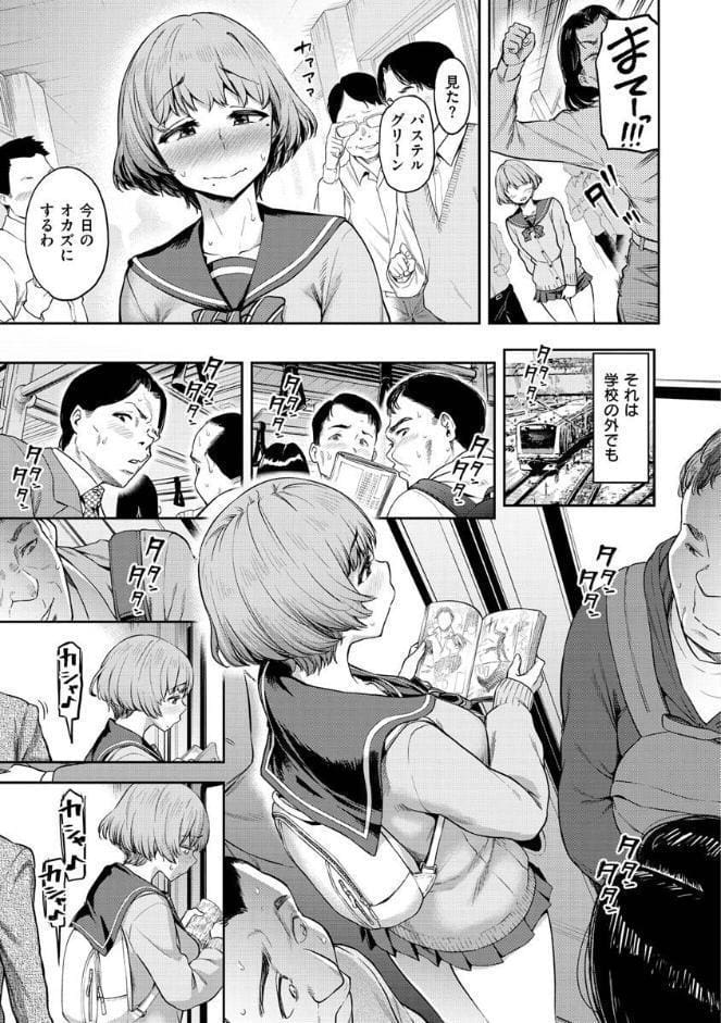 私はただスカートを短くしただけ【FANZA限定】