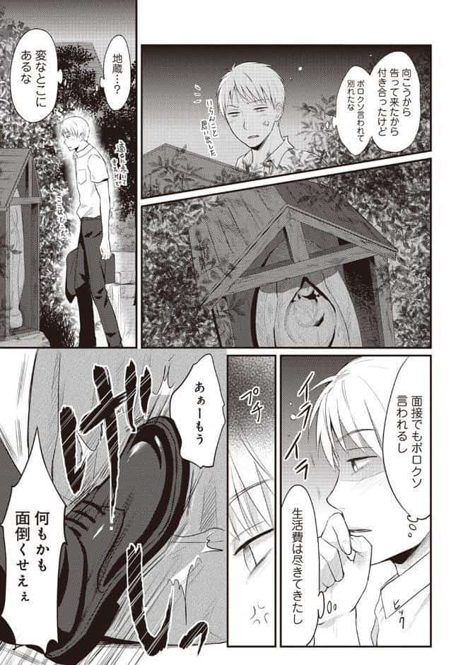 【単行本版】無抑性シンドローム