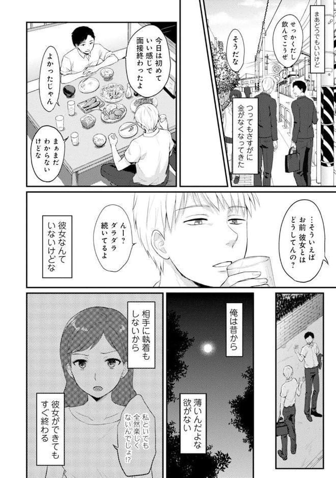 【単行本版】無抑性シンドローム