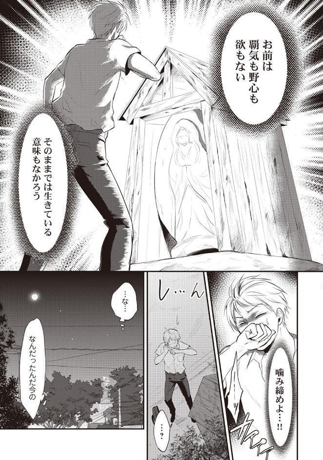 【単行本版】無抑性シンドローム