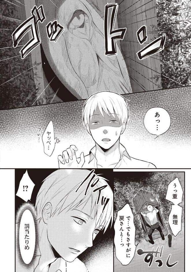 【単行本版】無抑性シンドローム