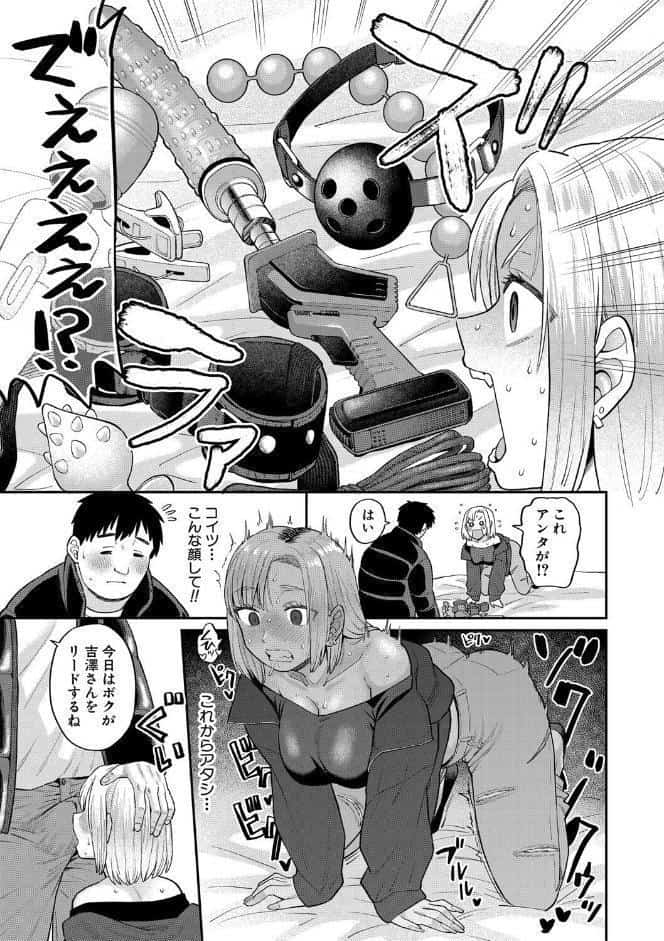 進路希望は肉便器です。【デジタル特装版】