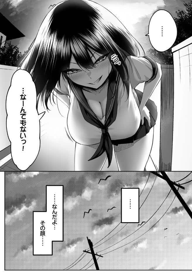 十年の恋より一週間の性（単行本）【デジタル特装版】【FANZA限定版】