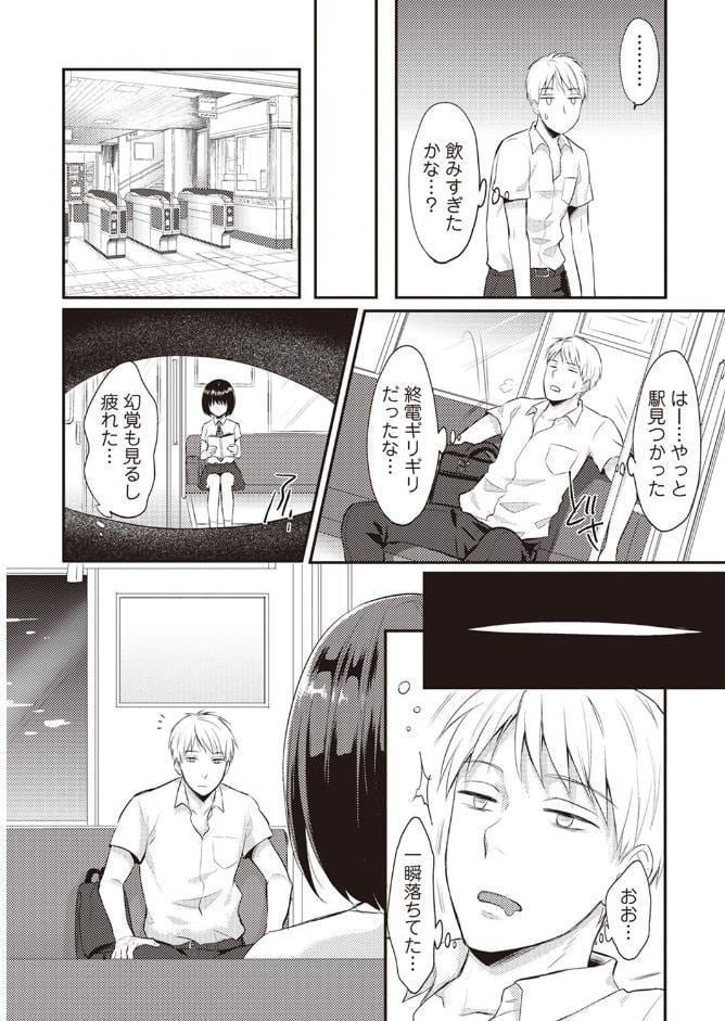 【単行本版】無抑性シンドローム