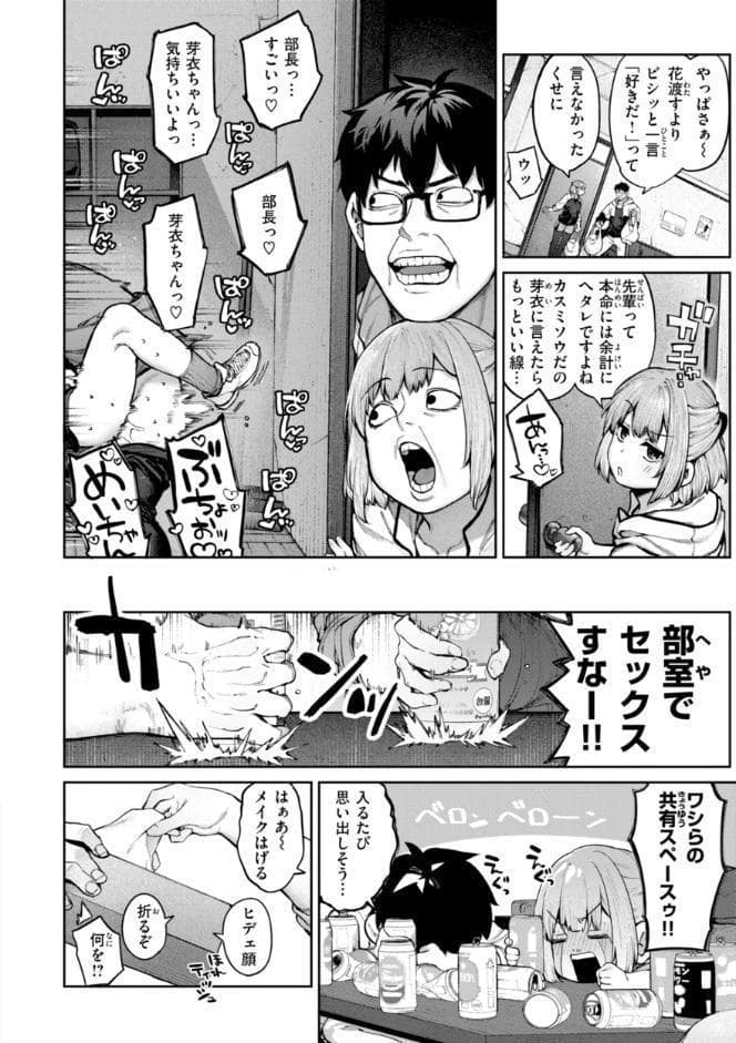 恋のふくらみ【デジタル版限定おまけ付き】