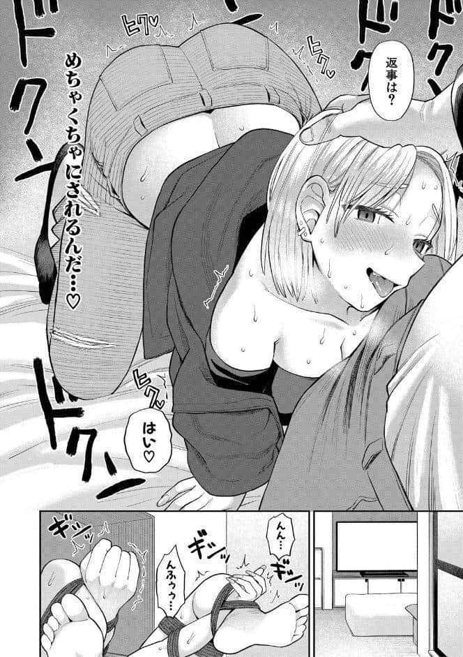 進路希望は肉便器です。【デジタル特装版】