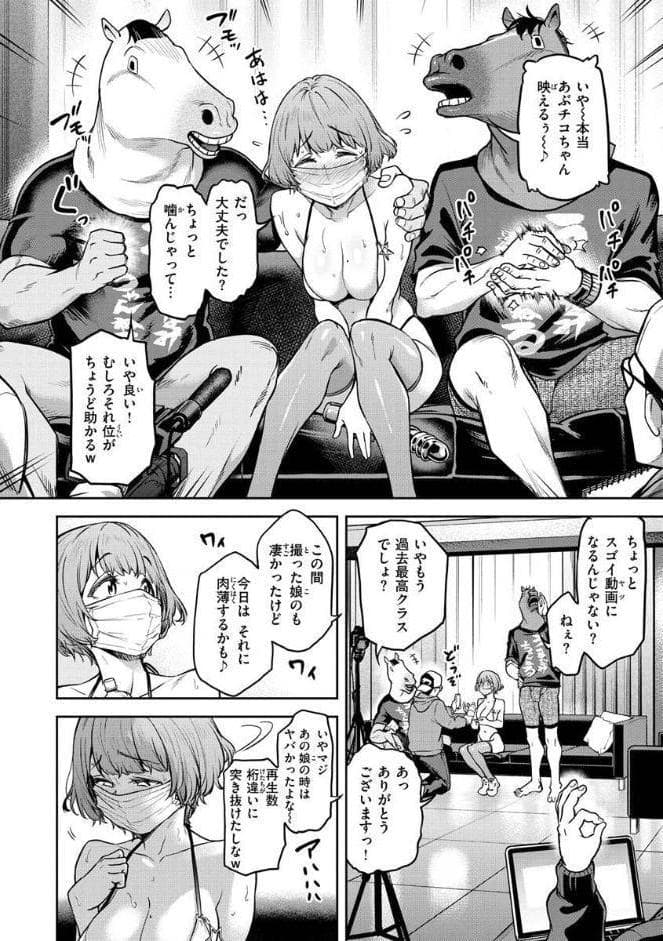 私はただスカートを短くしただけ【FANZA限定】