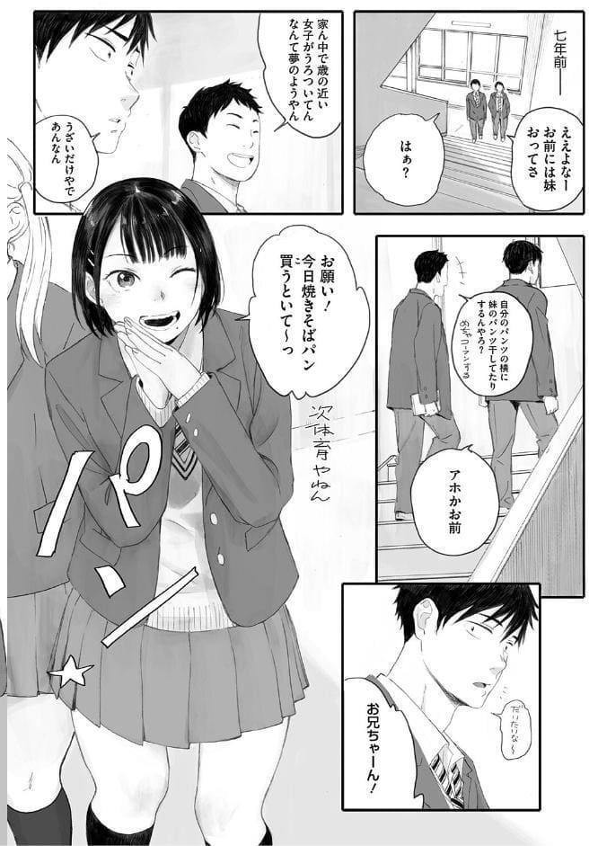 秋桜が咲いた日に【単行本版】