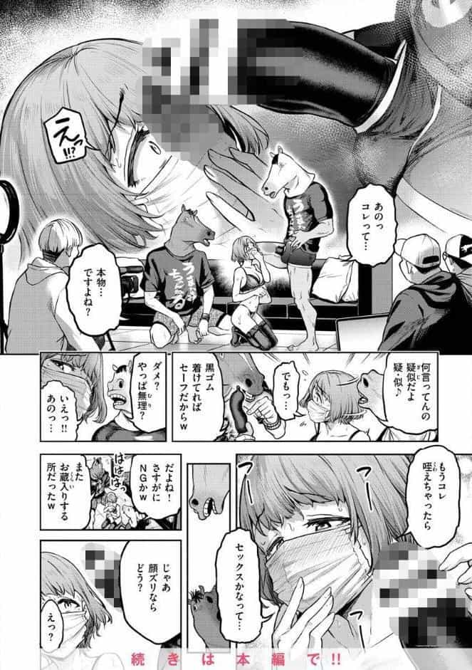 私はただスカートを短くしただけ【FANZA限定】