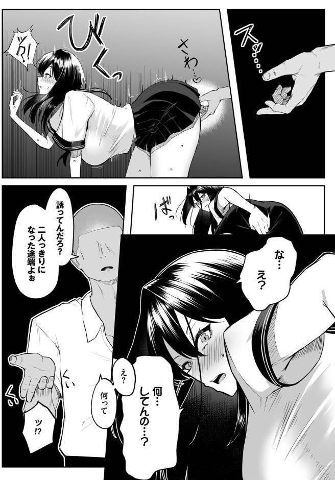 十年の恋より一週間の性（単行本）【デジタル特装版】【FANZA限定版】