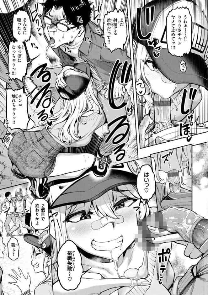 私はただスカートを短くしただけ【FANZA限定】