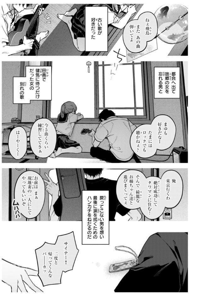 恋のふくらみ【デジタル版限定おまけ付き】