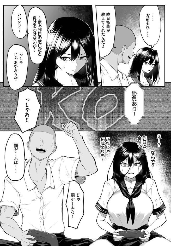 十年の恋より一週間の性（単行本）【デジタル特装版】【FANZA限定版】