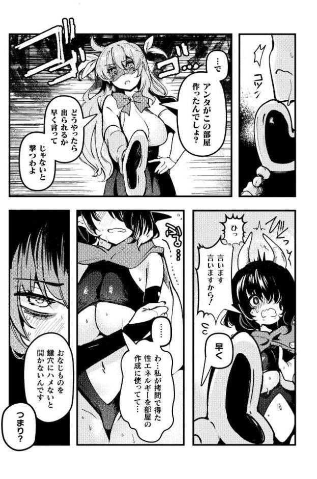 別冊コミックアンリアル 変身ヒロインVS悪の女幹部-わからせあい絶頂SEXバトル！- デジタル版Vol.1