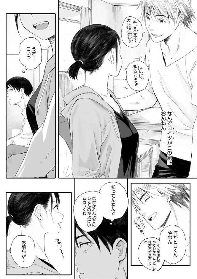 秋桜が咲いた日に【単行本版】