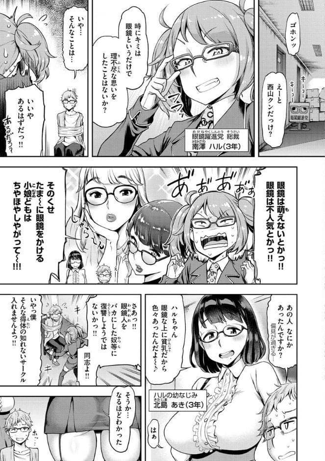 私はただスカートを短くしただけ【FANZA限定】