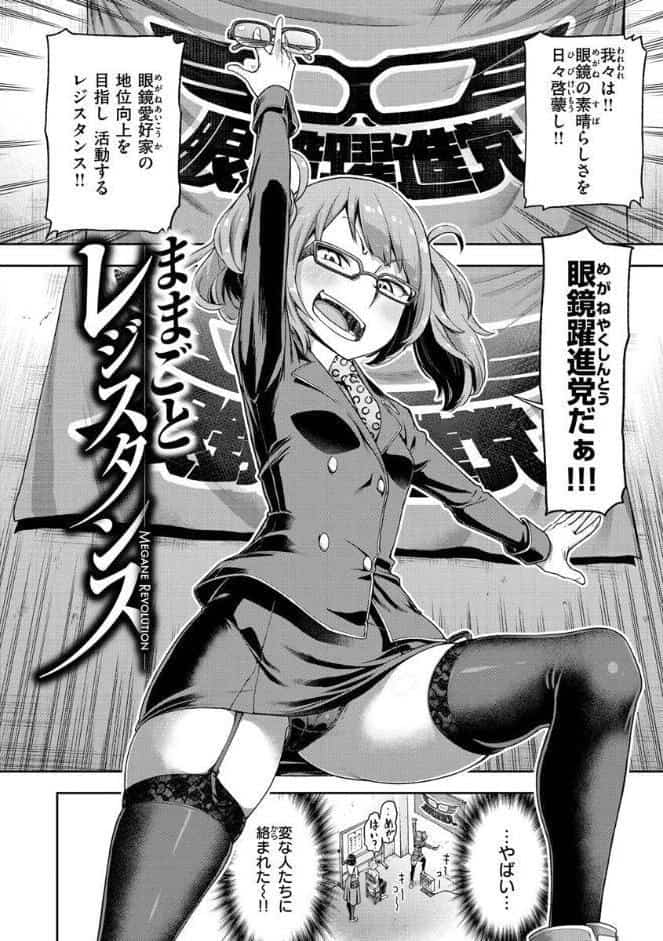 私はただスカートを短くしただけ【FANZA限定】